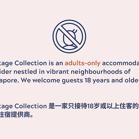 Heritage Collection On Arab - Mobile App Check-In Σιγκαπούρη Εξωτερικό φωτογραφία