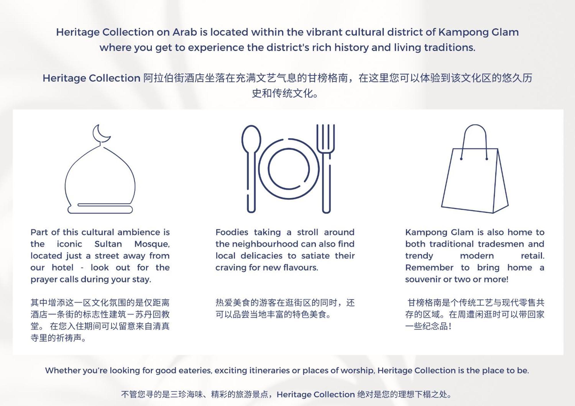 Heritage Collection On Arab - Mobile App Check-In Σιγκαπούρη Εξωτερικό φωτογραφία